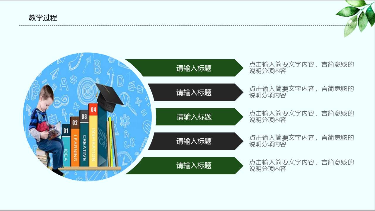 教师课件 (49).pptx